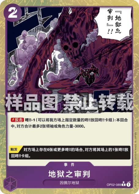 地狱之审判