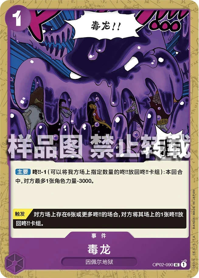 毒龙