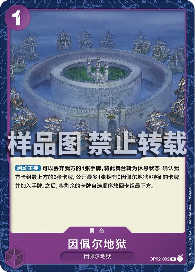 因佩尔地狱