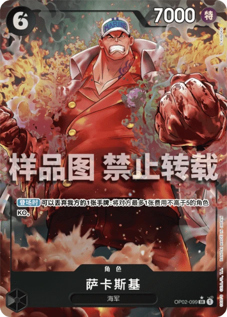 萨卡斯基