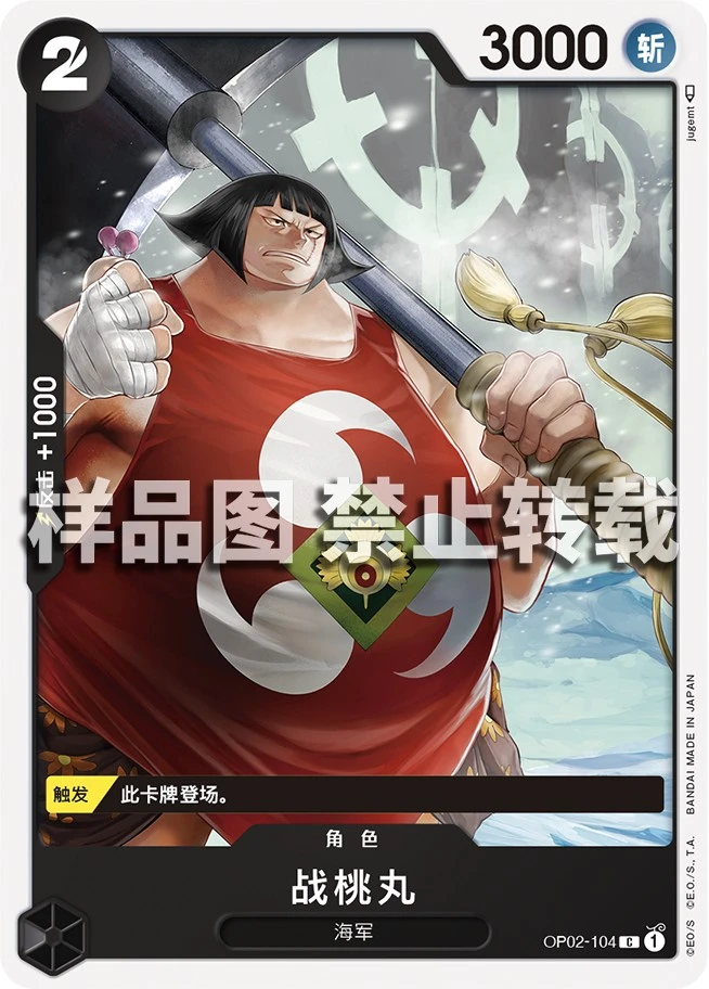 센토마루