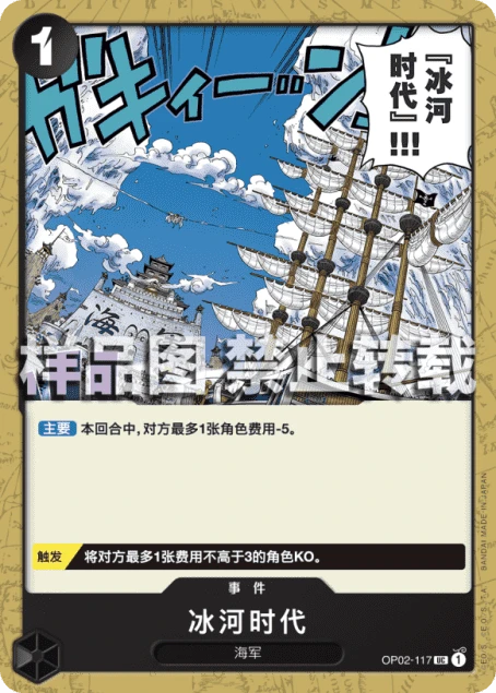 冰河时代