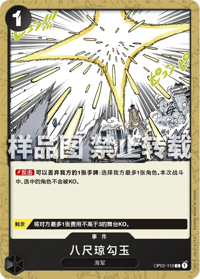 八尺琼勾玉