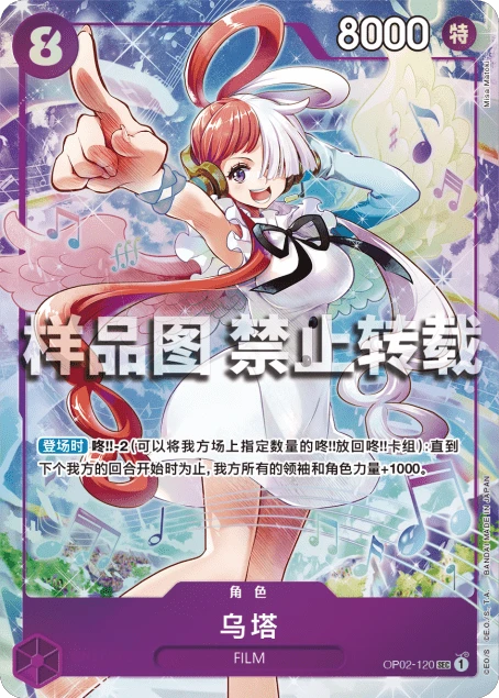 乌塔