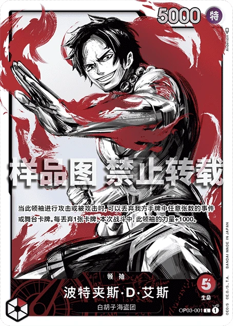 波特夹斯·D·艾斯