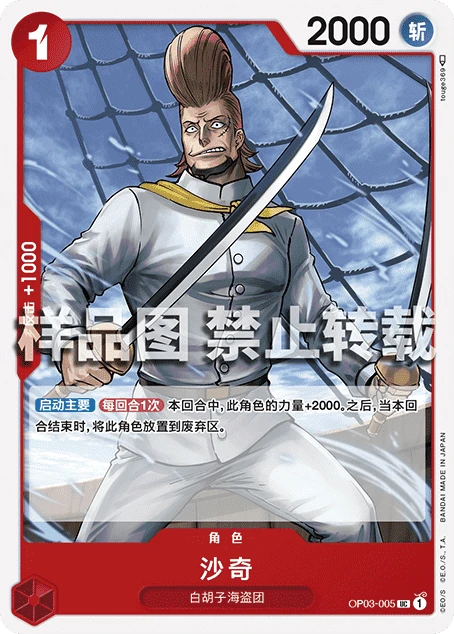 沙奇