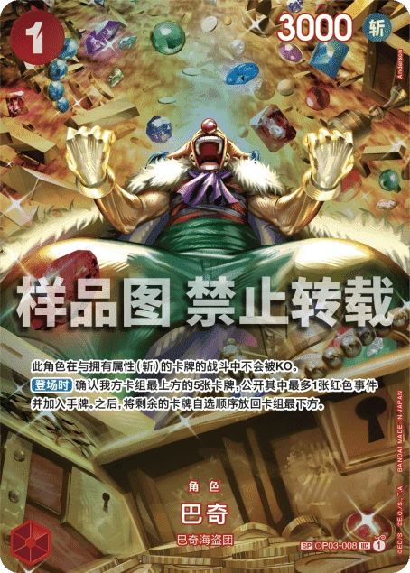 巴奇
