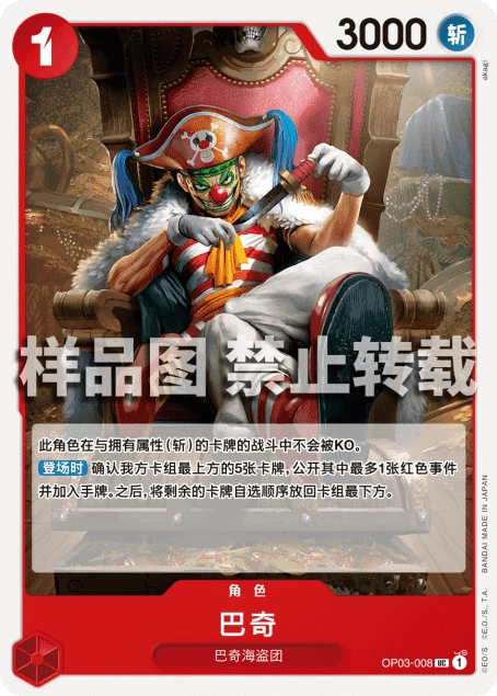 巴奇
