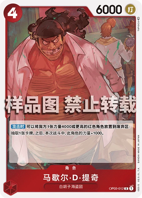 마샬 D. 티치