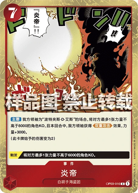 炎帝