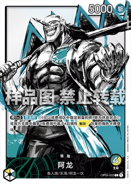 阿龙