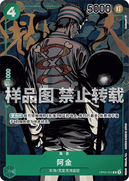 阿金