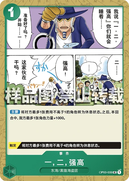 一，二，强高