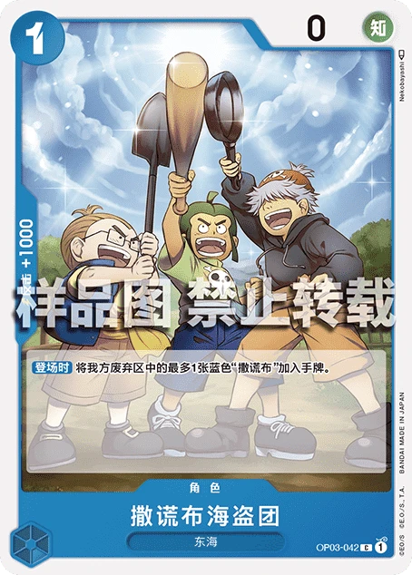 우솝 해적단