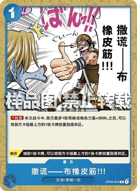 撒谎——布 橡皮筋！！！