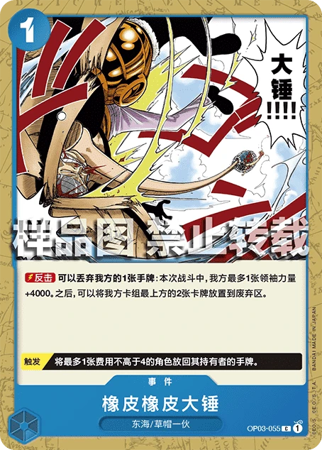 橡皮橡皮大锤