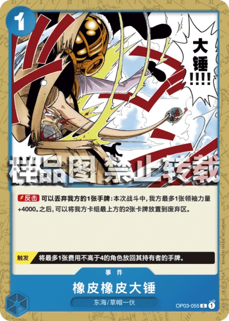 橡皮橡皮大锤