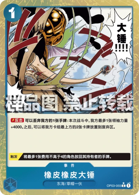 橡皮橡皮大锤