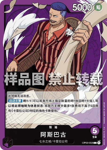 阿斯巴古
