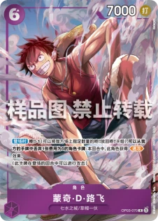 蒙奇·D·路飞