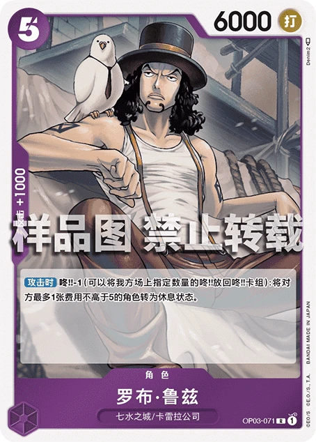 로브 루치