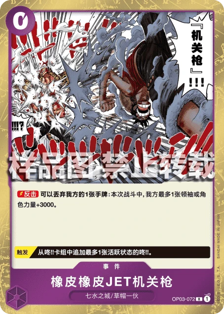 ゴムゴムのJET銃乱打 R 相場 · 강대한 적 (중문판) | Collectory
