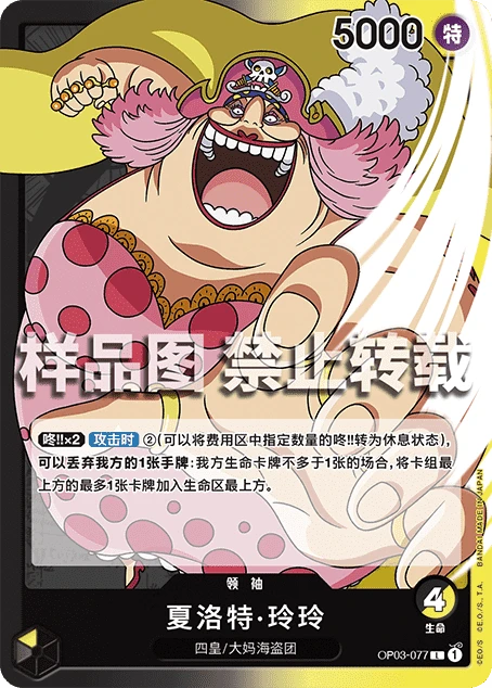 夏洛特·玲玲