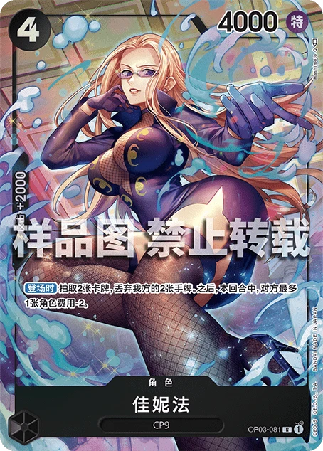 佳妮法