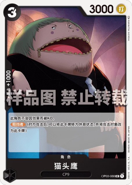 猫头鹰