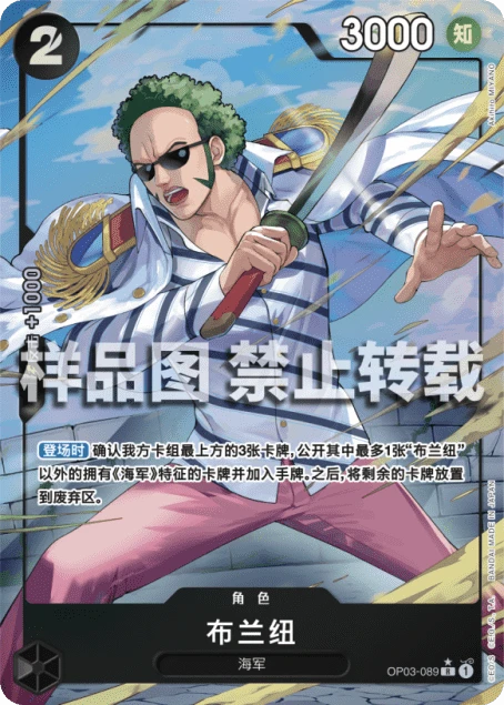 布兰纽