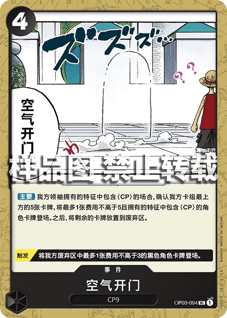 空气开门