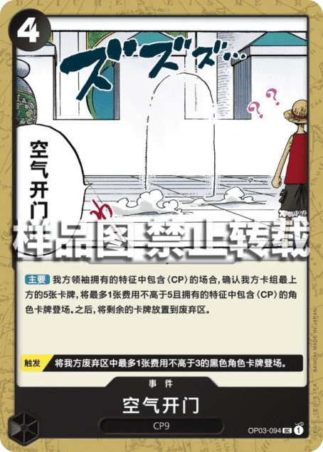 空气开门