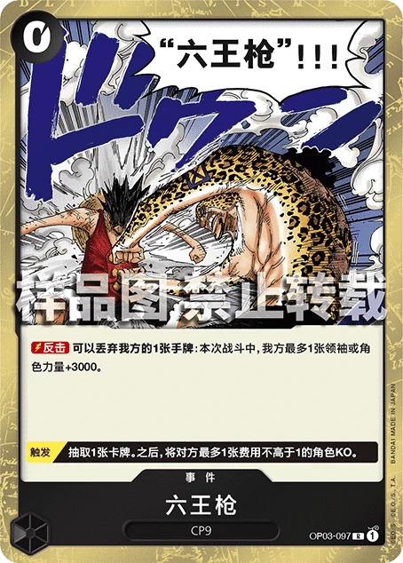 六王枪