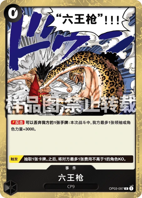 六王枪