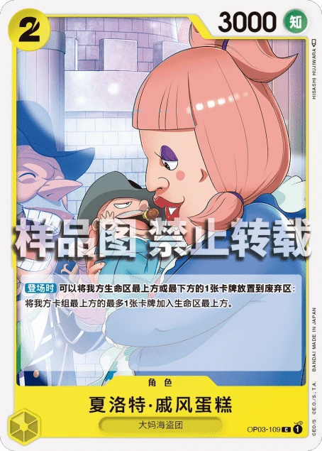 샬롯 시폰 OP03-109P