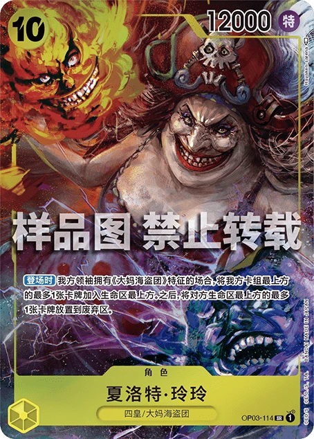 夏洛特·玲玲