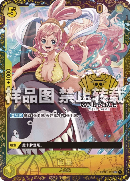 시라호시 OP03-116_08
