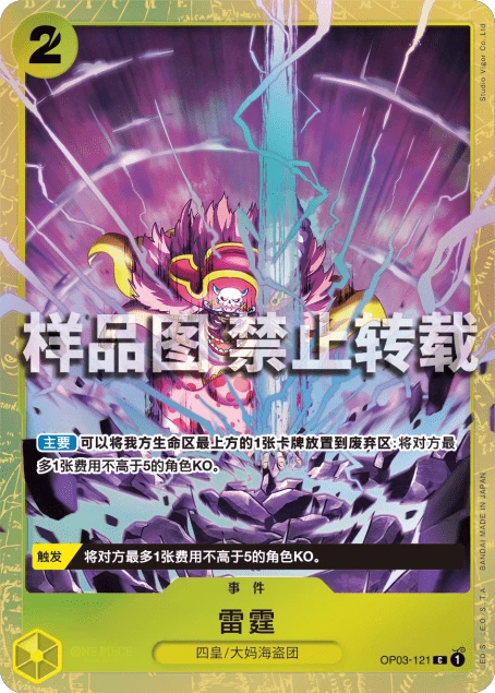 雷霆