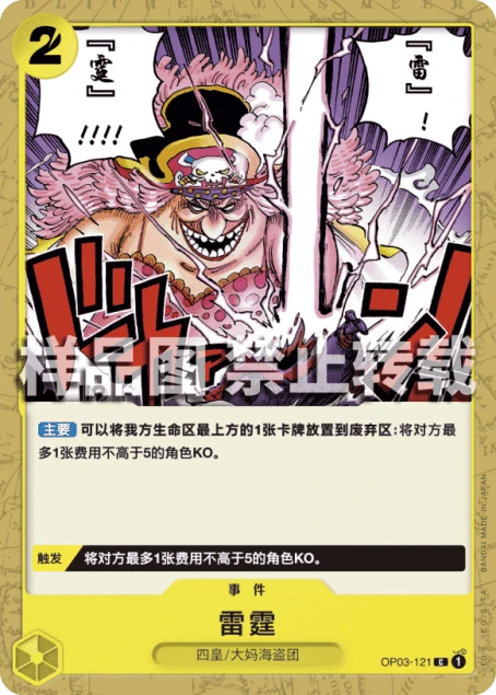 雷霆