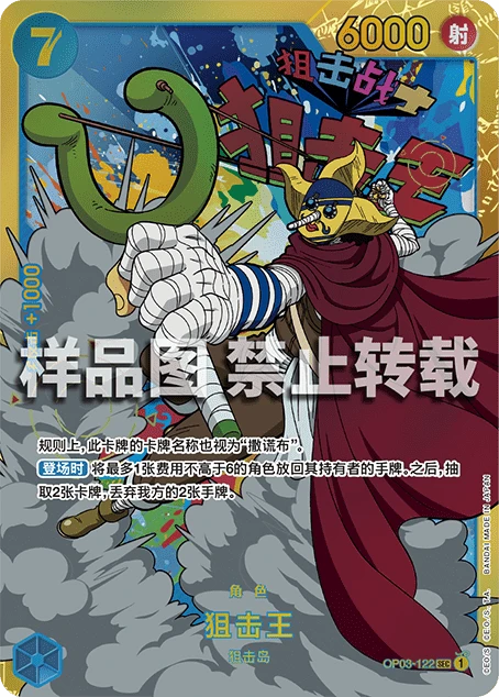 狙击王