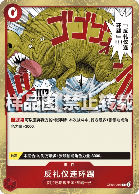 反礼仪踢技套餐