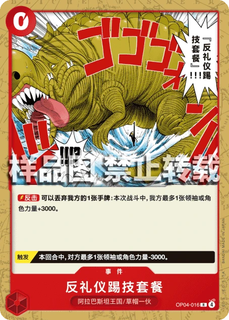 反礼仪踢技套餐