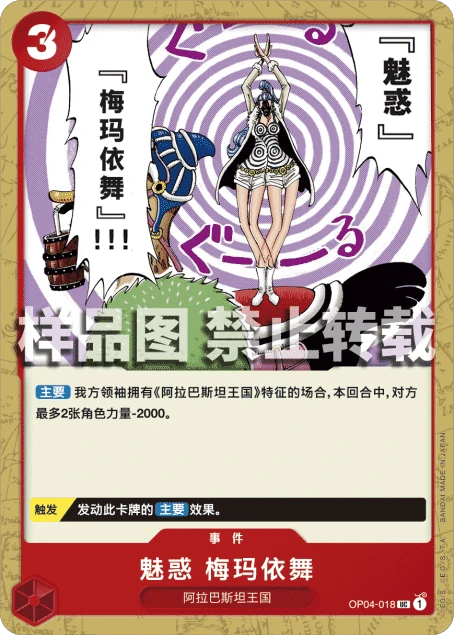 魅惑 梅玛依舞