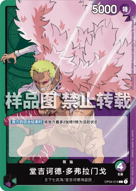 堂吉诃德·多弗拉门戈