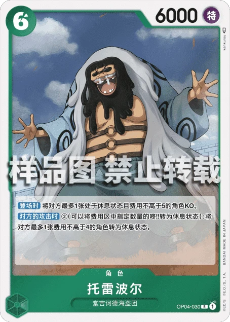 트레볼