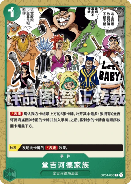 堂吉诃德家族