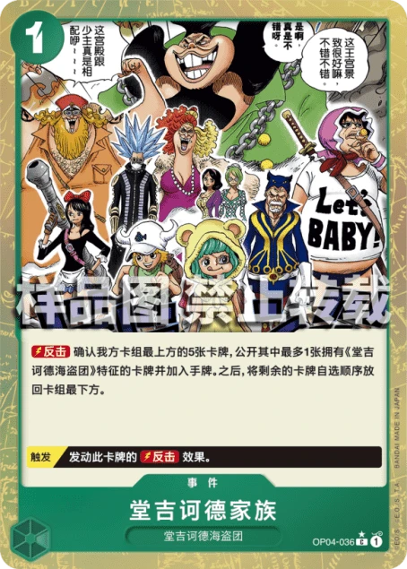 堂吉诃德家族