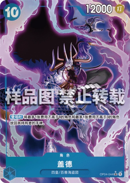 盖德