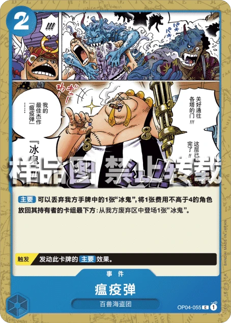 瘟疫弹