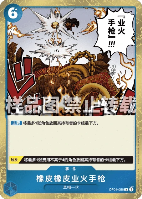 橡皮橡皮业火手枪